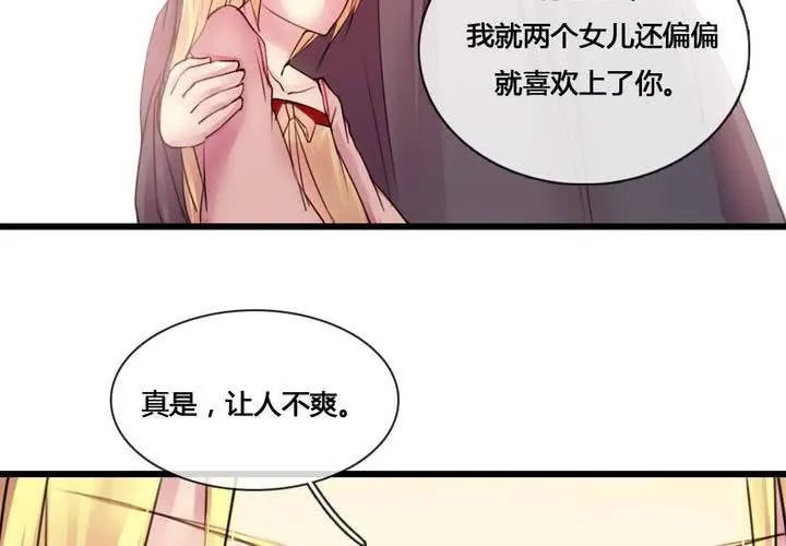 第53话 第20页