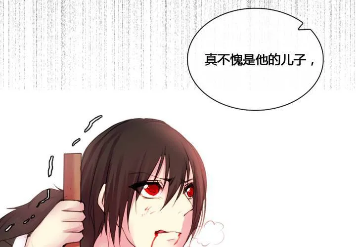 第53话 第26页