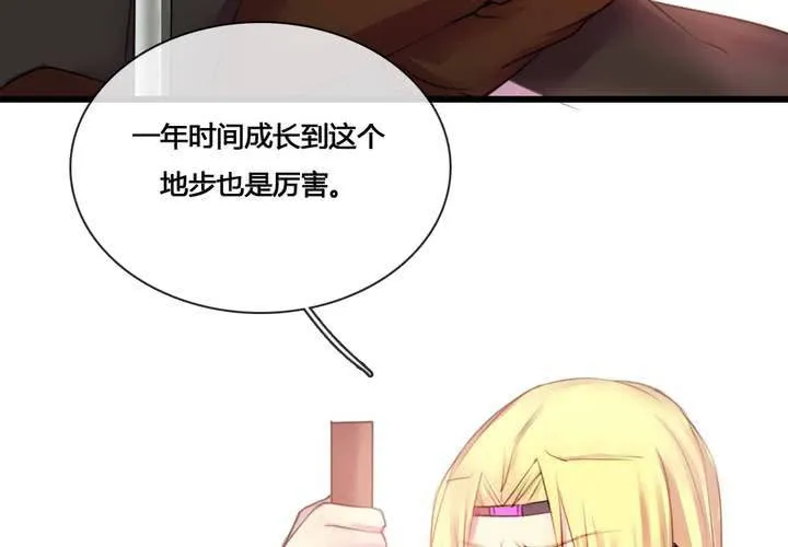 第53话 第28页