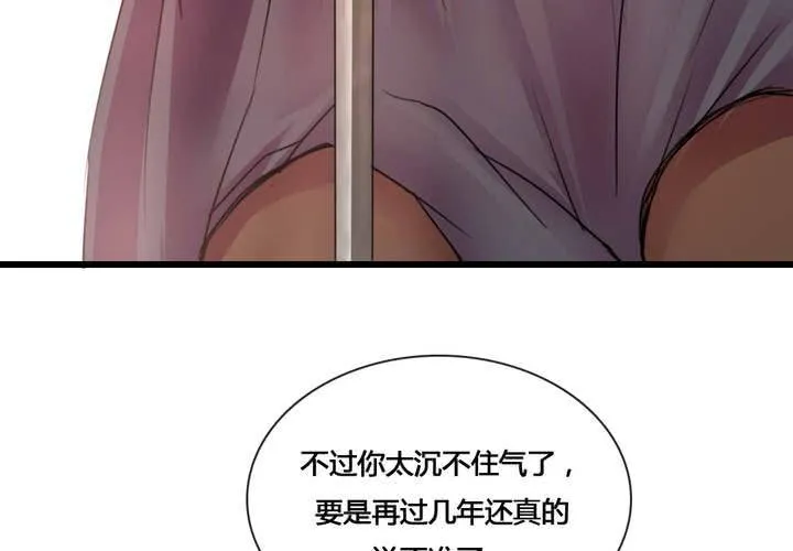 第53话 第30页