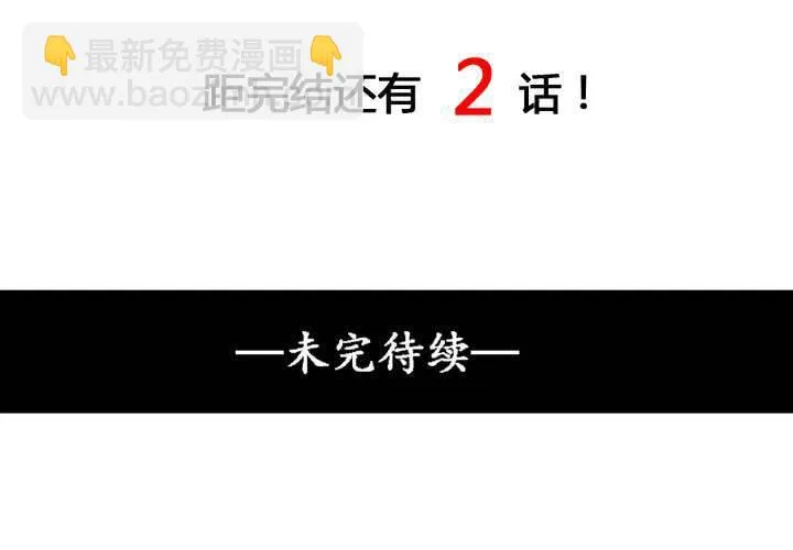 第53话 第54页