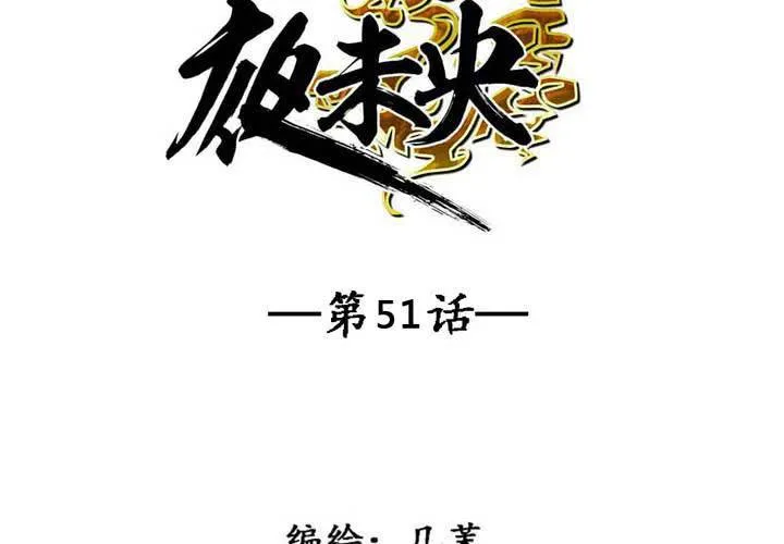 第51话 第4页