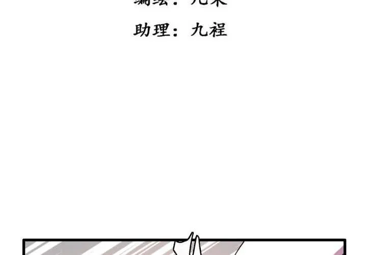 第51话 第5页