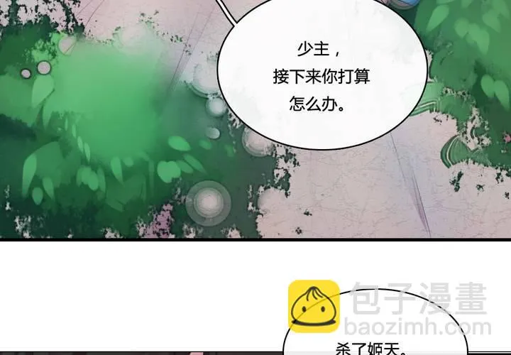 第51话 第30页