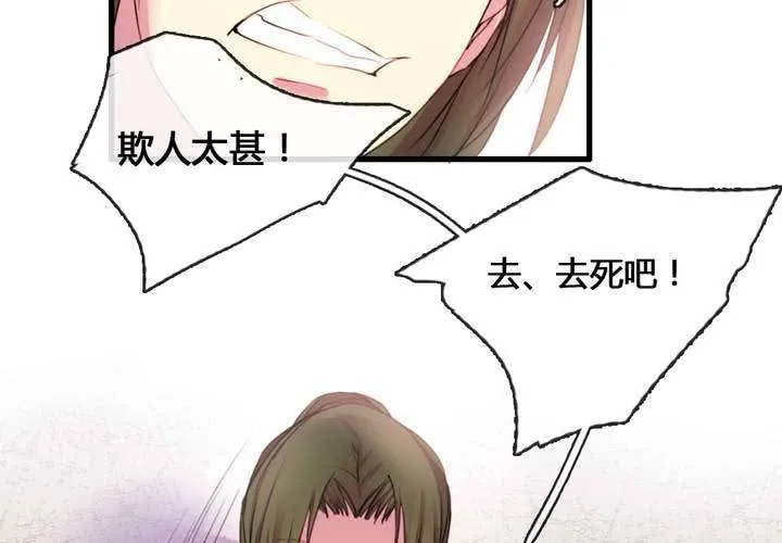 第52话 第6页