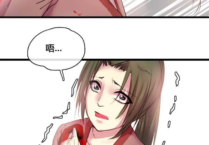 第52话 第11页