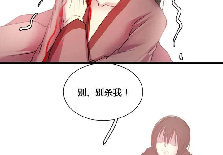 第52话 第12页