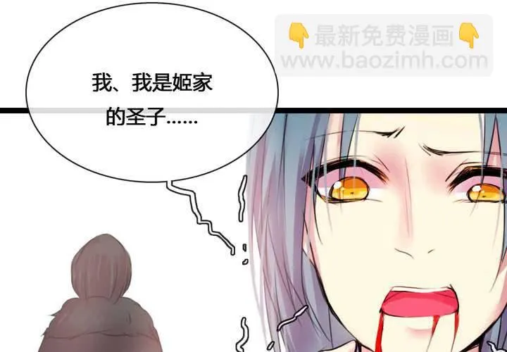 第52话 第27页