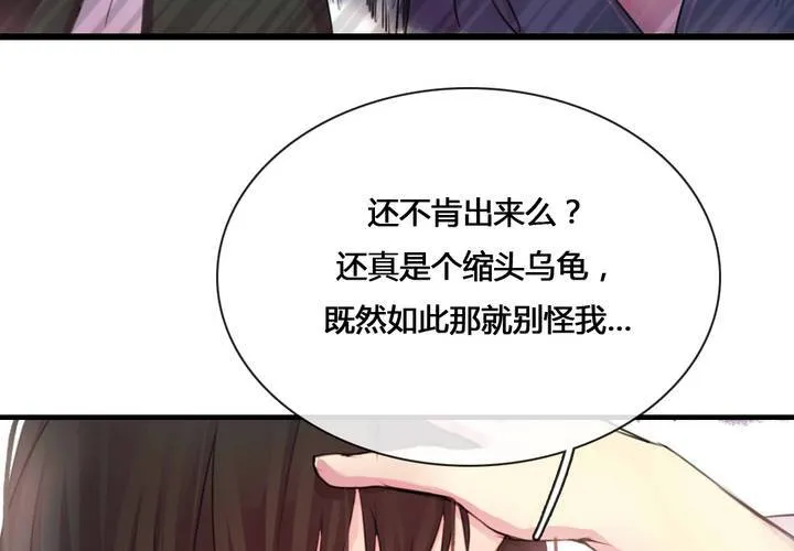 第52话 第30页