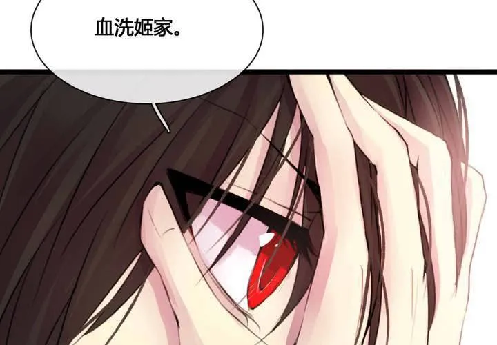 第52话 第32页