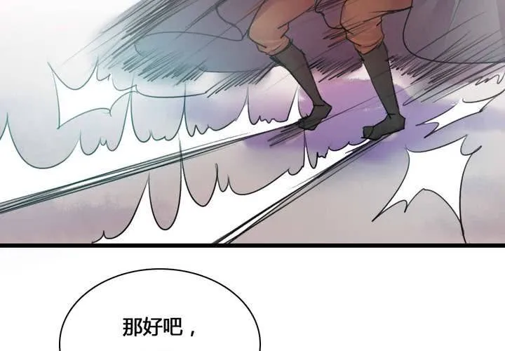 第52话 第48页