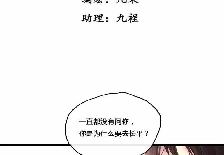 第50话 第5页