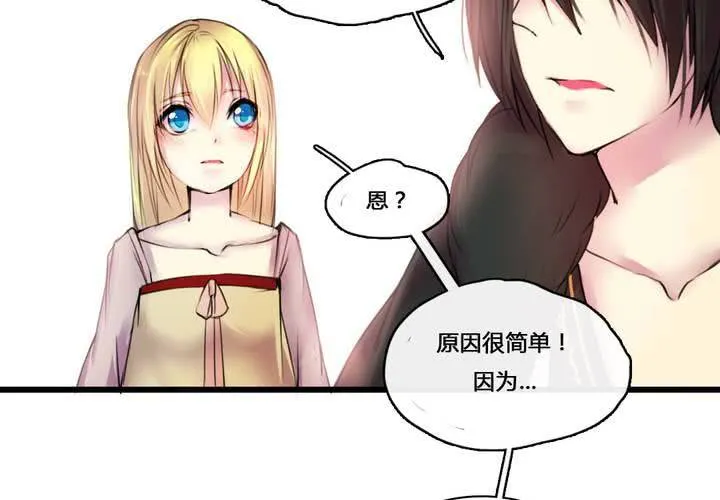 第50话 第6页