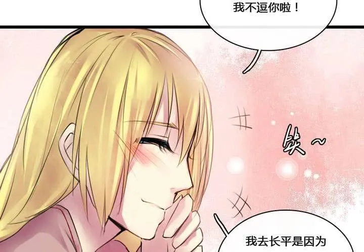 第50话 第13页