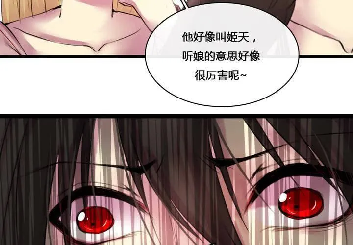 第50话 第15页