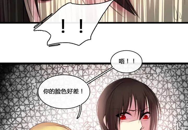 第50话 第16页