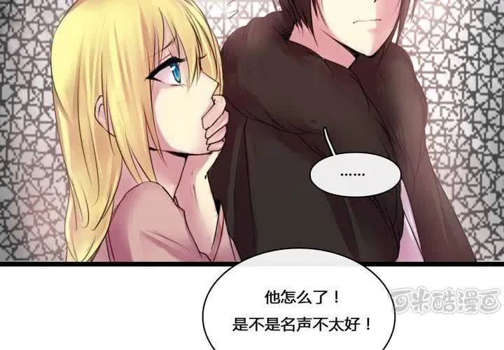 第50话 第17页