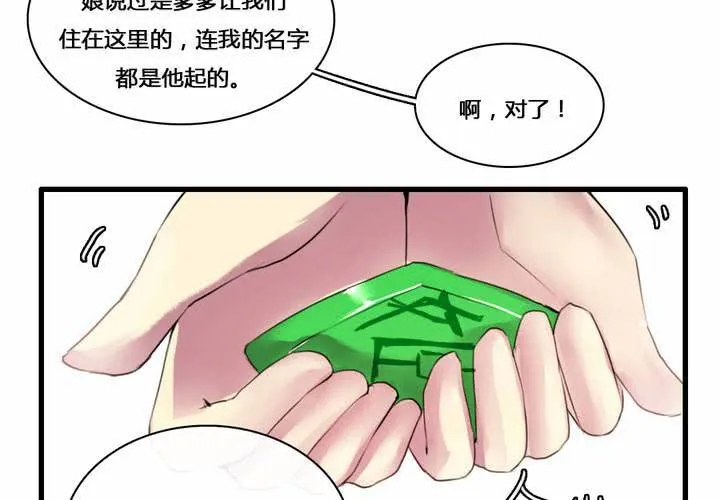 第50话 第19页