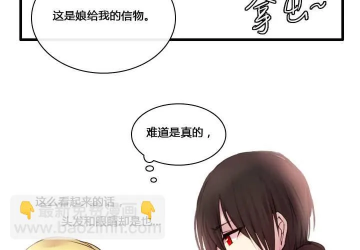 第50话 第20页