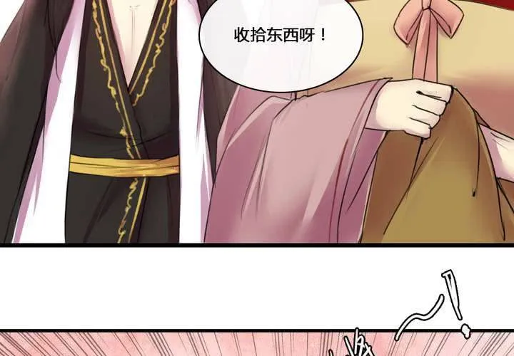 第50话 第32页