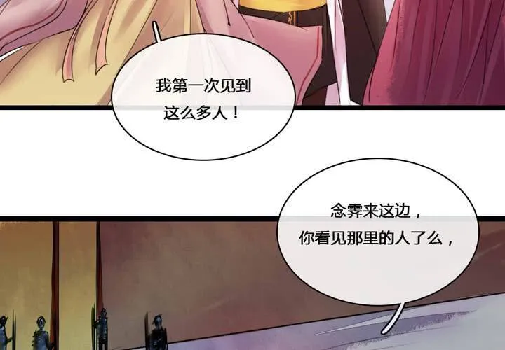 第50话 第53页