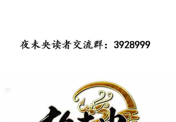 第50话 第61页