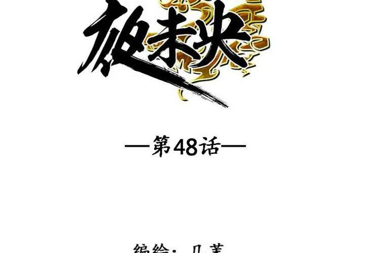 第49话 第4页