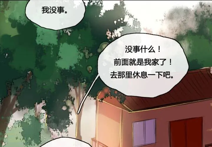 第49话 第14页