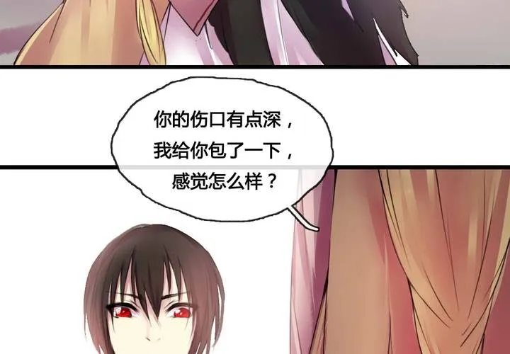第49话 第16页