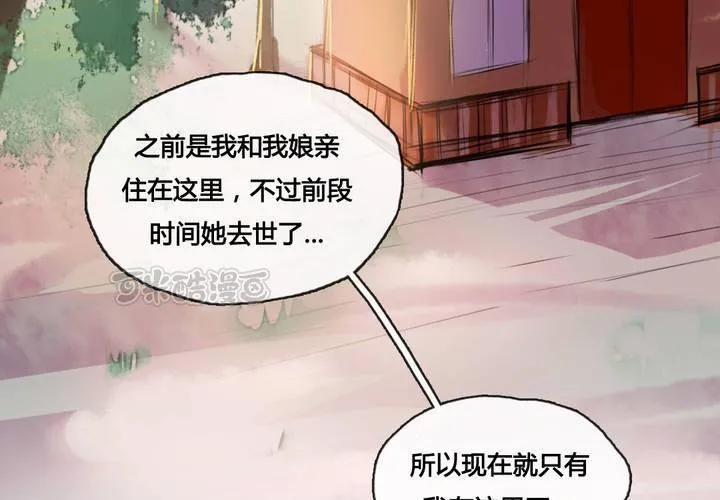 第49话 第25页