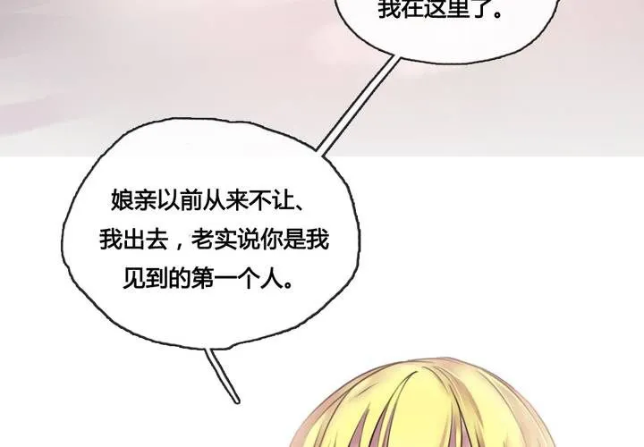 第49话 第26页