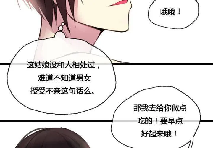 第49话 第38页