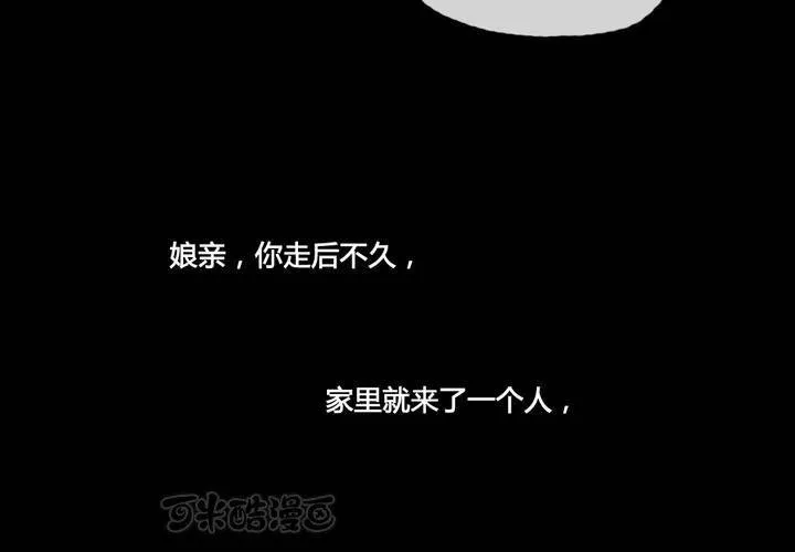 第49话 第41页