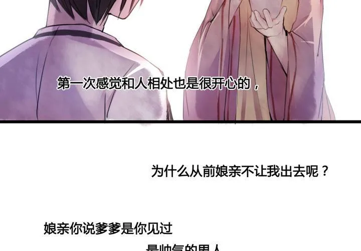 第49话 第44页