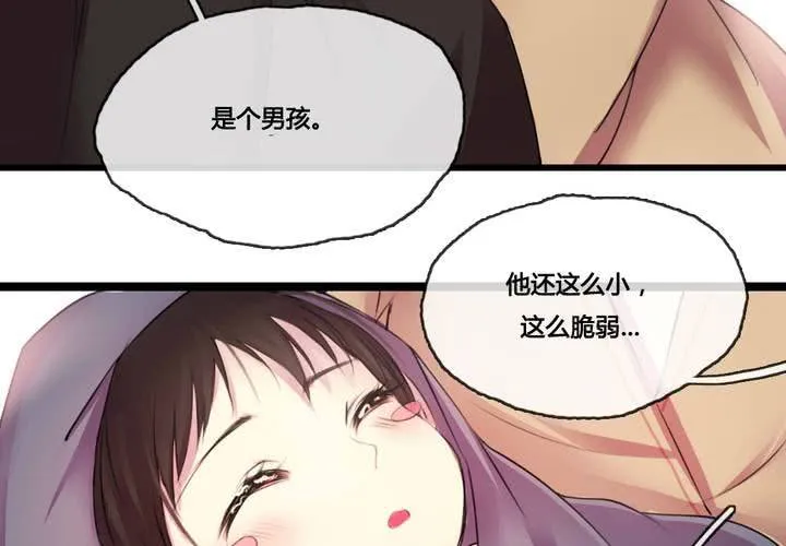 第47话 第7页