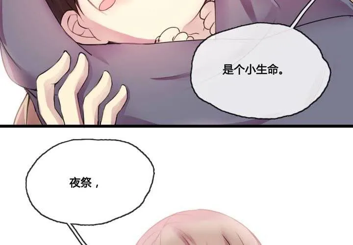 第47话 第8页