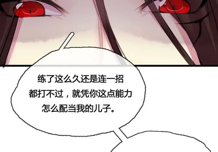 第47话 第38页