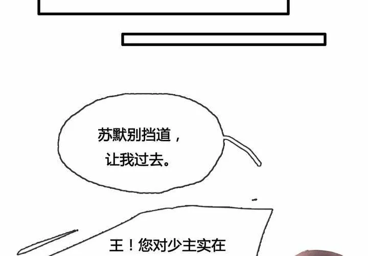 第47话 第44页