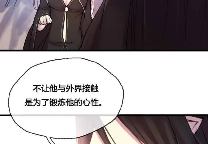第47话 第46页