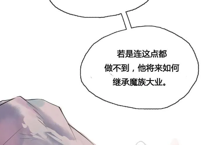 第47话 第48页