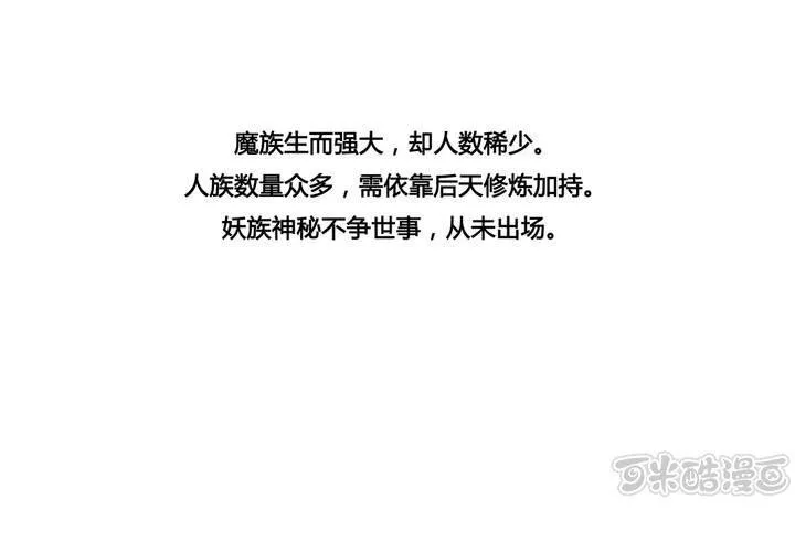 第47话 第65页