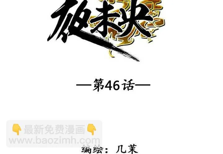 第46话 第4页