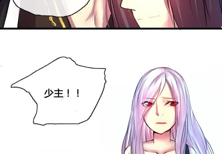 第46话 第8页