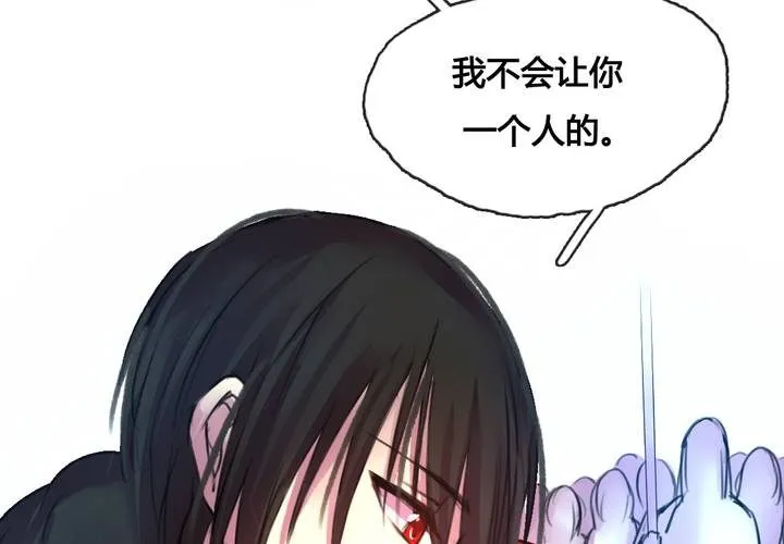 第46话 第14页
