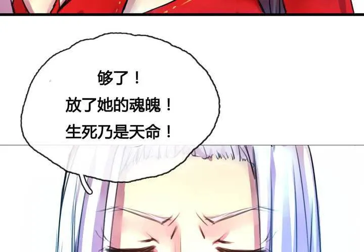 第46话 第16页