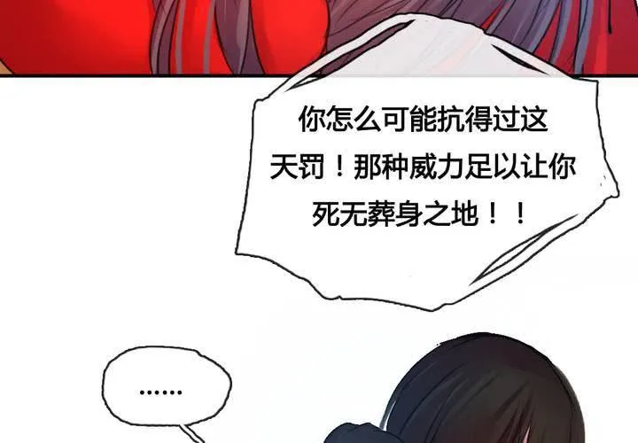 第46话 第19页