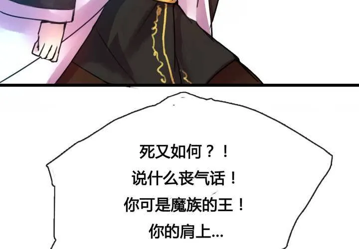 第46话 第21页