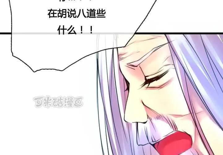 第46话 第25页