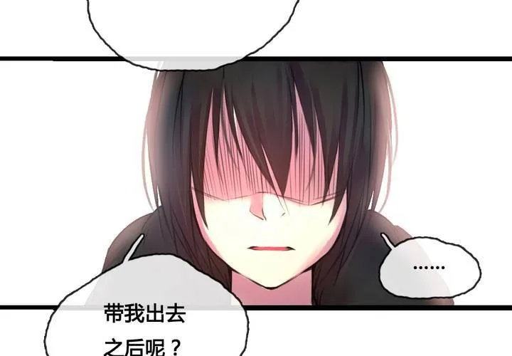 第46话 第54页