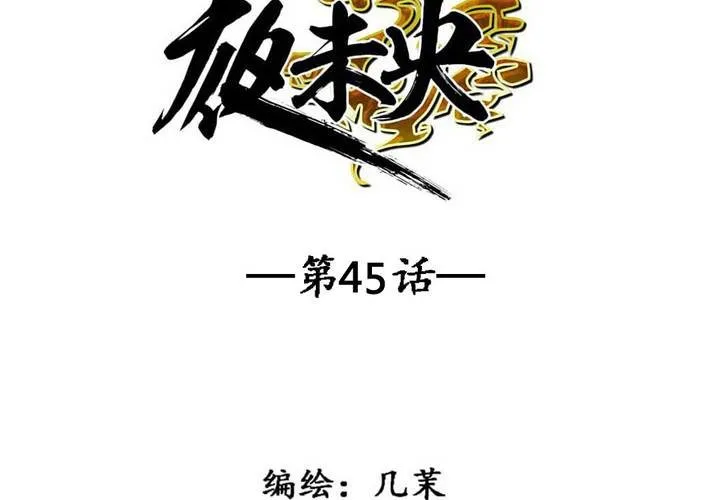 第45话 第4页